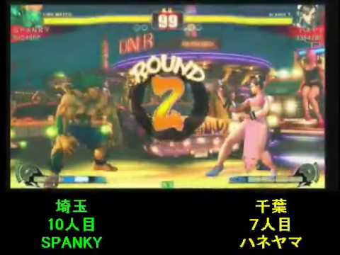 SF4:Spanky (Bl) vs Haneyama (Ch) - Team Saitama vs Team Chiba - 13-12-2009