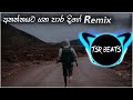 Ananthayata Yana Paara Dige (Tsr Beats Remix)