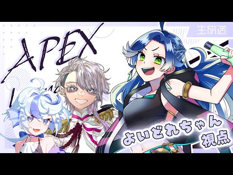 【Re:solute】女子会APEX!