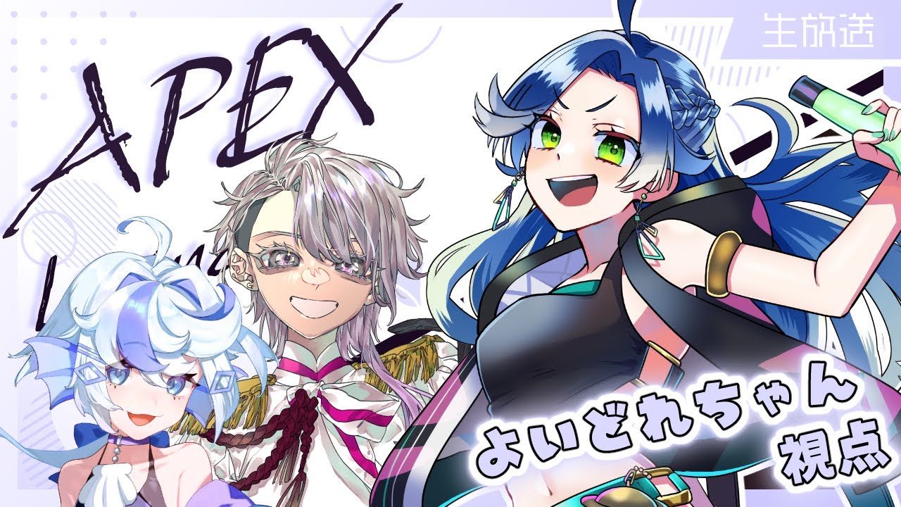 【Re:solute】女子会APEX!