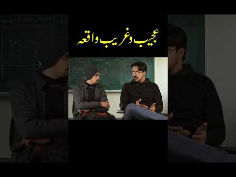 Ajeeb Waqia #pakistanihumor #indianlaughs #comedyshorts #comedy #comedyvideos #jokes #india #funny