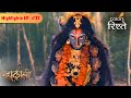 कामदेव के रौद्र रूप का अंत करेंगी महाक