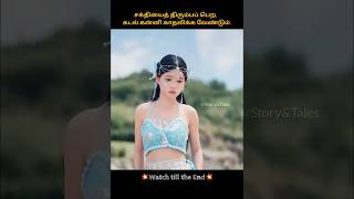 Download lagu mermaid lost her power by saving a man, a fairy love story began now |Chinese drama| #shorts #cdrama mp3