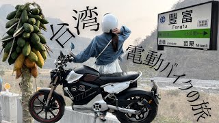 櫻花妹探訪舊台中縣山區咖啡廳，竟然選擇以電動機車前往／台湾の山道を電動バイクで走る #白牌 #免月租 #皮帶傳動 #電動機車 SUPER SOCO TC MAX