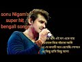 Sonu nigam's hit Bengali songs