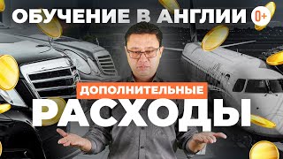 Стоимость школ в Англии