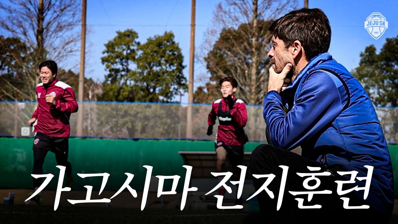 우리만의 축구를 만드는 법 | 가고시마 전지훈련 스케치