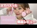 Cosmetics An Honest Review Of Minum The Hot Topic On X Quality That Exceeds The Price