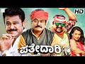 PATTEDARI Comedy Kannada Full Movie Jaggesh Komal Kumar Rangayana Raghu Flora Saini