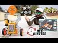 Amazon से मिला घर पर रोबोट बनाने का जुगाड़ G