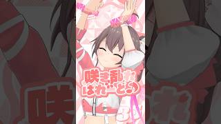みこち2ndライブおめでとう！魔法の力で踊らせてみたよ🌸