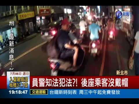 後座乘客沒戴帽! 熱心警吃罰單