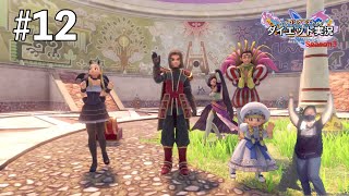 鍛治回）天使と恋悪魔の姉妹がかあい（過愛）すぎる件【ドラゴンクエストⅪS】ダイエット実況Season3#12