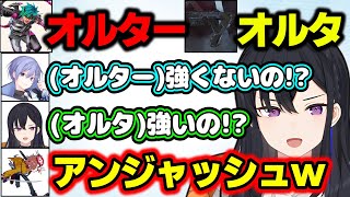 ありさかのツッコミが止まらない一ノ瀬うるはと白雪レイドのアンジャッシュコントwww【Apex/切り抜き/ぶいすぽっ!】