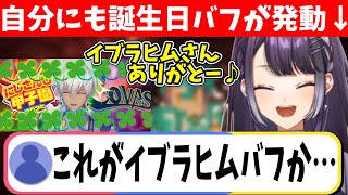 イブラヒム同様に誕生日バフで豪運を見せる海妹四葉【にじさんじ切り抜き】