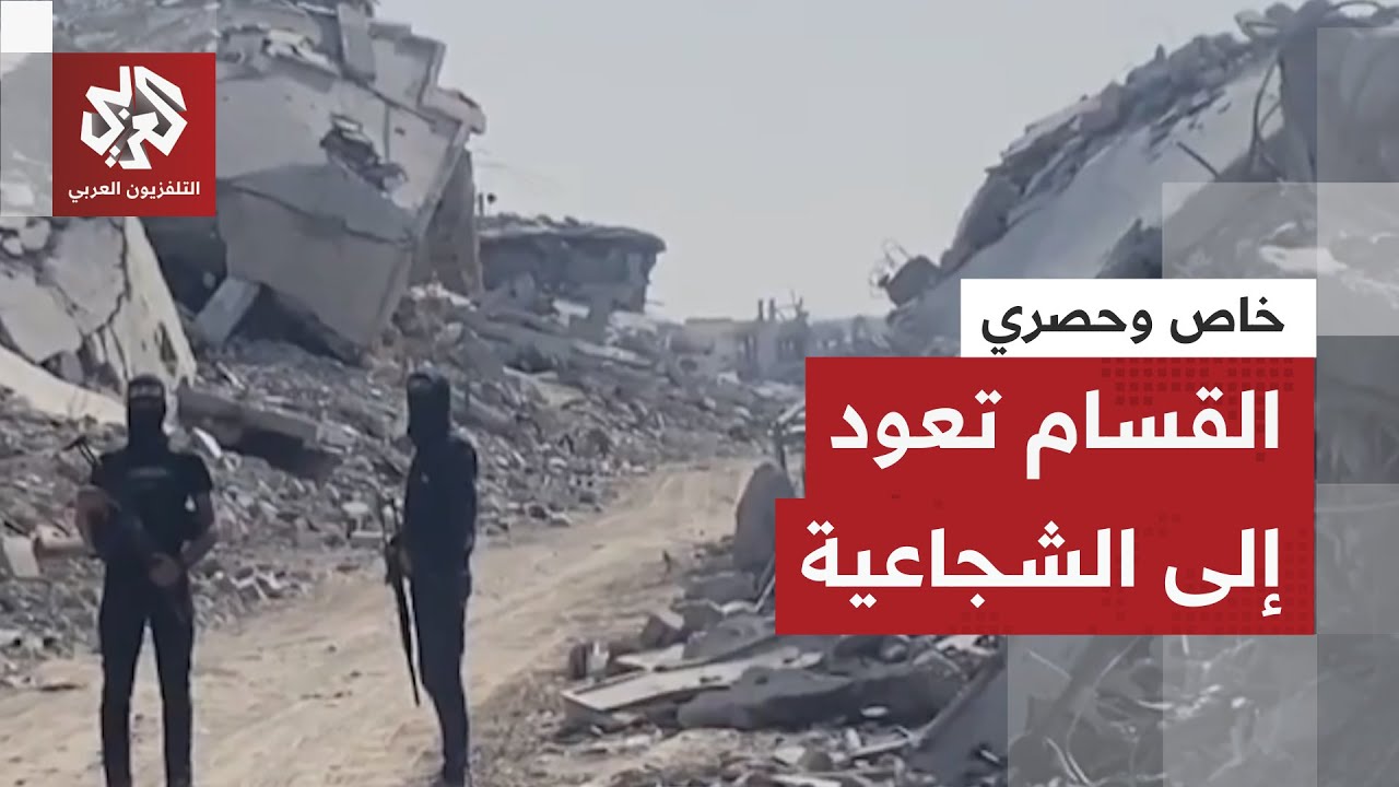 مشاهد حصرية.. مقاتلو كتائب القسام ينتشرون في حي الشجاعية بحثا عن جثامين الأسر