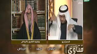 برنامج (فتاوى) (114) لمعالي الشيخ صالح الفوزان بتاريخ [1437-04-17] - كبار العلماء