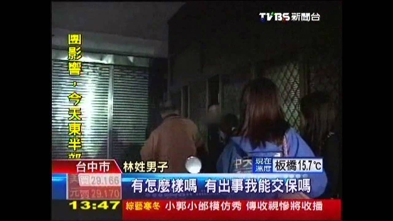 如此逆子！燒屋趕老母　企圖奪祖產