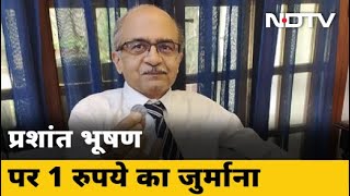 Supreme Court ने Prashant Bhushan पर लगाया 1 रुपये का जुर्माना - Download this Video in MP3, M4A, WEBM, MP4, 3GP