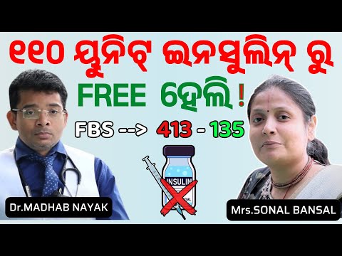 How Sonal Bansal Madam became free of insulin in our 5-day Residential Camp