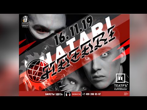 HATARI - FULL CONCERT - Live in Moscow 161119