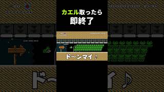 カエル取ったら即終了コースがムズ過ぎた。 #shorts