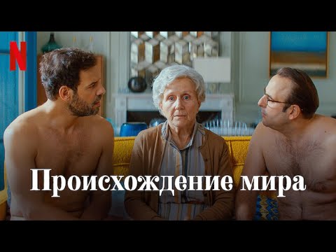 Трейлер