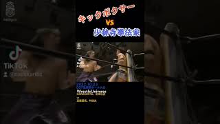居合切りから着想した必殺技を持つキックボクサー対インターハイ3位にもなった少林寺拳法出身、団体史上最短デビューの天才肌の新人のシバきあい