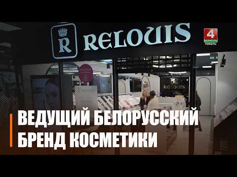 Узнали у представителей бренда  RELOUIS секрет идеального макияжа