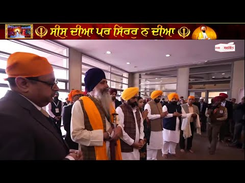 ਸ੍ਰੀ ਗੁਰੂ ਤੇਗ ਬਹਾਦਰ ਜੀ ਦੇ ਜੀਵਨ ਨੂੰ ਦਰਸਾਉਂਦੀ ਪ੍ਰਦਰਸ਼ਨੀ ਦੇ ਉਦਘਾਟਨ ਮੌਕੇ ਸ੍ਰੀ ਅਨੰਦਪੁਰ ਸਾਹਿਬ ਤੋਂ LIVE