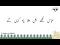 Abbas Tujhe Ehle Wafa Yaad Karenge Sautuliman Noha Aweel Volume 5 Aljamea Tus Saifiyah