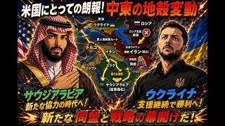 【衝撃】ウクライナがホルムズ海峡封鎖打開へ“切り札”投入か！イランの海上圧力も阻止困難に満身創痍の一手