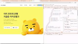 24 07 01, HTML, CSS 강좌, 카카오뱅크 모작하기 48강, 카카오뱅크 모작, 누락된 이미지 반영
