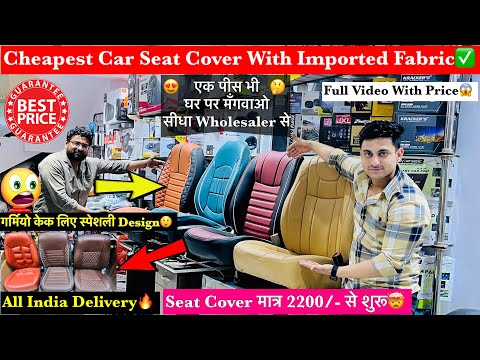 Car Seat Cover