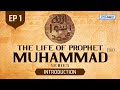 Introduction | Ep 1 | The Life Of Prophet Muhammad  ﷺ Series