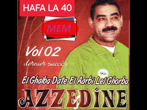 الغلبة دات العربي للغربة شاب عزالدين azedine