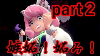 【実況】ポケットモンスター剣盾・鎧の孤島part２