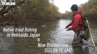 Native trout fishing in Hokkaido, Japan × SIGLON PE AMZ