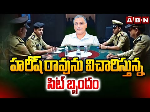 హరీష్ రావును విచారిస్తున్న సిట్ బృందం | Harish Rao In SIT Inquiry | Phone Tapping Case | ABN Telugu