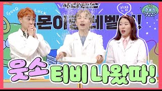 웃소 티비 출연했습니다...! 퀴즈몬 출연하고 온 날의 브이로그 video