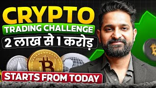 2 Lac to 1cr Crypto Trading Challenge | Theta Gainers