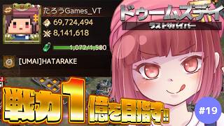 【ドゥームズデイ 】解放後初の極限対決!! ボーダーギリギリで参加!!
