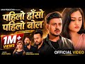 Pahilo Haso Pahilo Bol Anju Panta Ft GB Chiran Paritoshika Panta Shri Krishna New Song 2083