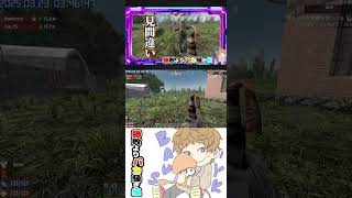 見間違い #7DaystoDie #Shorts