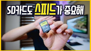 4K 촬영, 고속연사 촬영에 필요한 UHS-2 메모리 SD카드