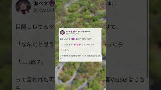 【Twitter切り抜き】プレイ中に起きた悲しすぎる出来事 #shorts #twitter #勘違い #悲しい #vtuber