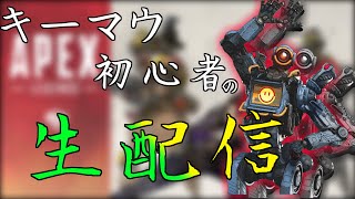【APEX】新シーズンランク上げします（下手です）