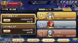 【生配信】イドラファンタシースターサーガ #2　ガチャとSPイドラバトル