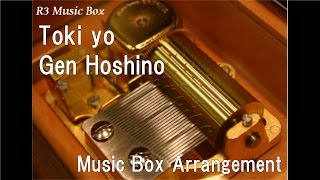 Toki yo/Gen Hoshino [Music Box]