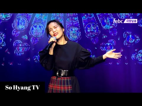 (소향) - Amazing Grace (어메이징 그레이스) | The Gift (더기프트) のサムネイル